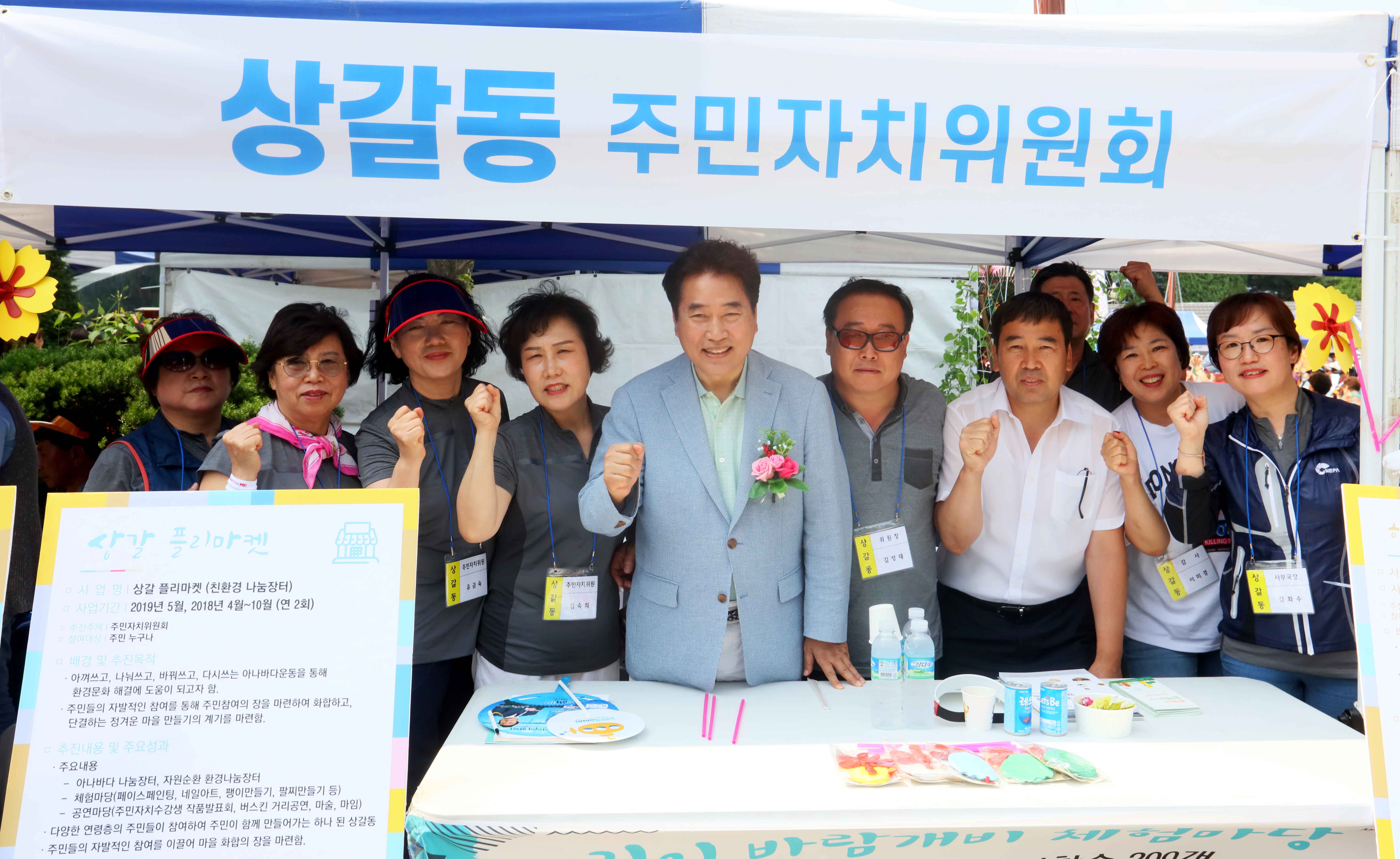 제1회 용인시 주민자치 문화대축제 사진